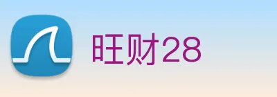 旺财28 Logo